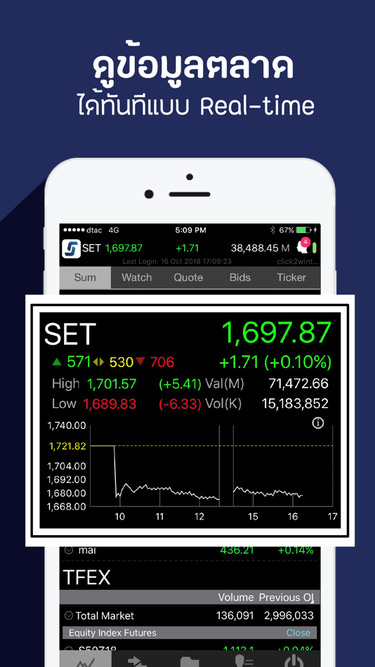 #1. Streaming Click2Win (iOS) 由: Settrade.com Company Limited