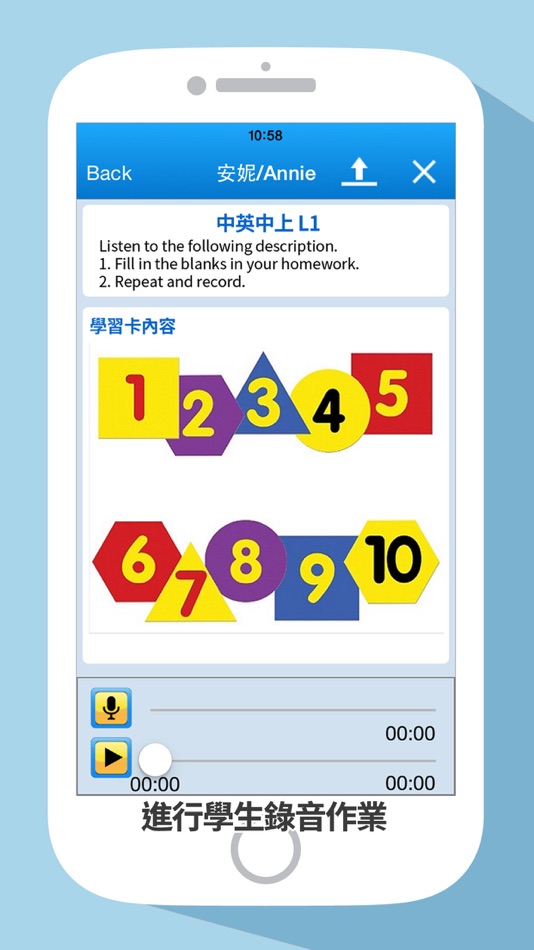 #2. 老師EZ (iOS) 由: 睿思特股份有限公司