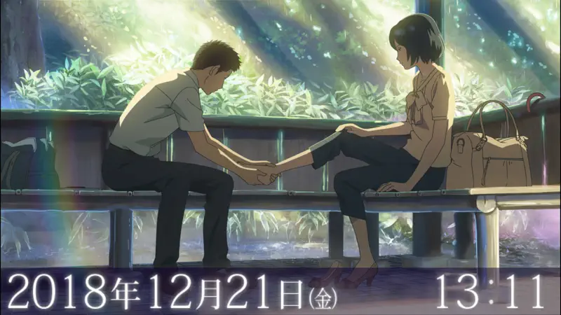 言の葉の庭/ストーリー画集 screenshot 3 of 4