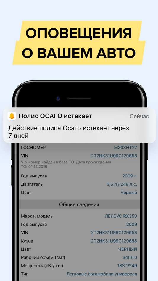 #6. Штрафы ГИБДД и автотека авто (iOS) 由: Alexey Tkachenko