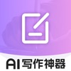 AI写作-智能创作&文案生成&写作神器 icon