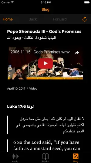 Coptic Agpeya Arabic Audio screenshot 2