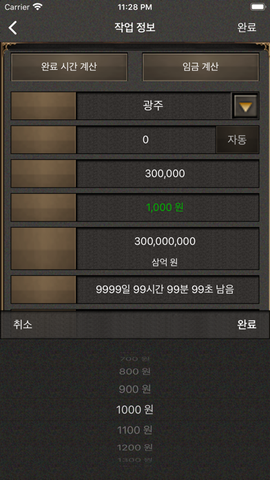 게임 도우미 screenshot