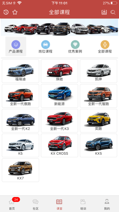 K智汇 screenshot