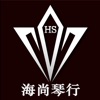 海尚琴行 icon