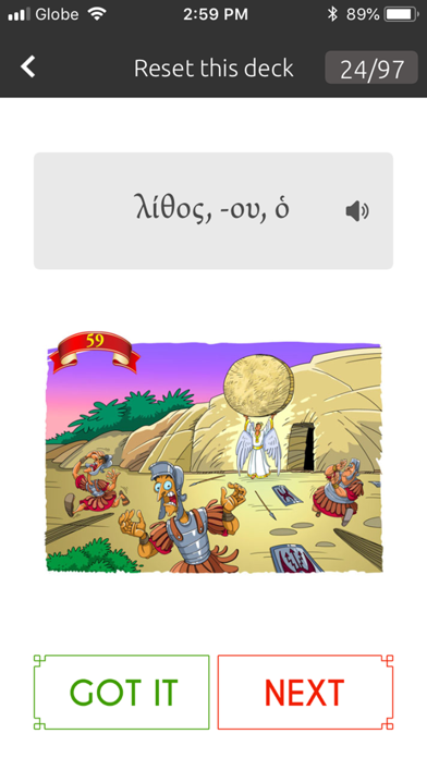 Greek For All - Vocab Screenshot