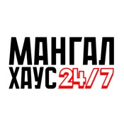 Мангал Хаус | Искитим