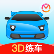 驾考宝典3D练车-科目二科目三模拟驾驶