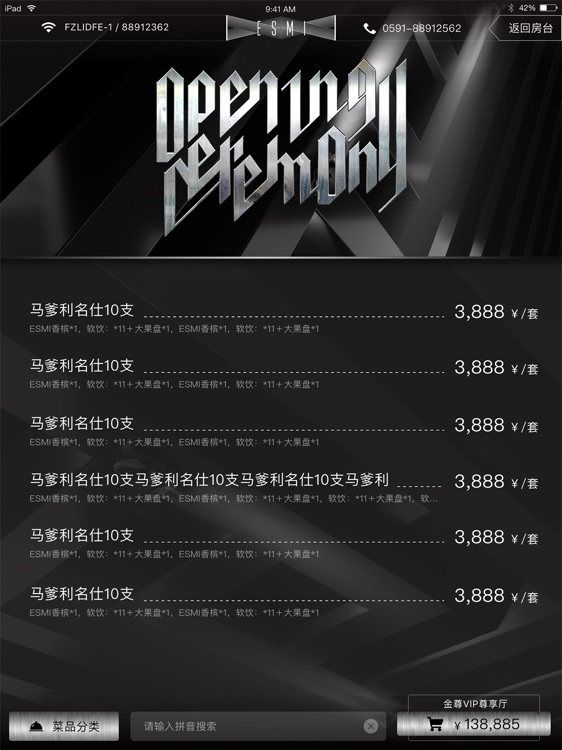 亚拉拉特点单Plus2.0 screenshot-5