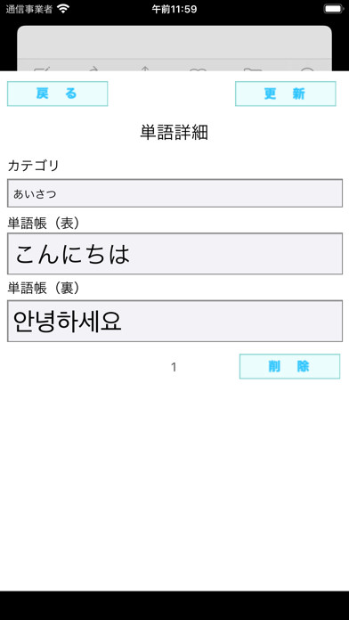 My Words Screenshot 4 of 4
