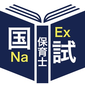 螢幕擷取畫面 (6) 保育士<2025筆記>対策Aシリーズ