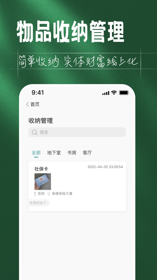 #5. 如见-数字资产管家服务平台 (iOS) โดย: SHANGHAI RUIWEI IT Co., Ltd