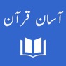 Get Aasan Quran for iOS, iPhone, iPad Aso Report