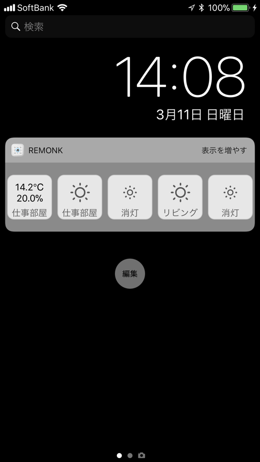 #4. RemoNK (iOS) By: tomoyuki nakano