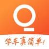 趣学车-2025驾校学车考驾照 icon