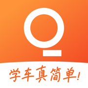 趣学车-2025驾校学车考驾照