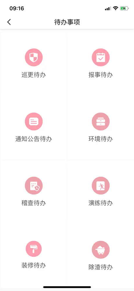 大管家巡航系统