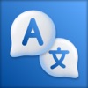 AI Translator: iTranslate Pro icon