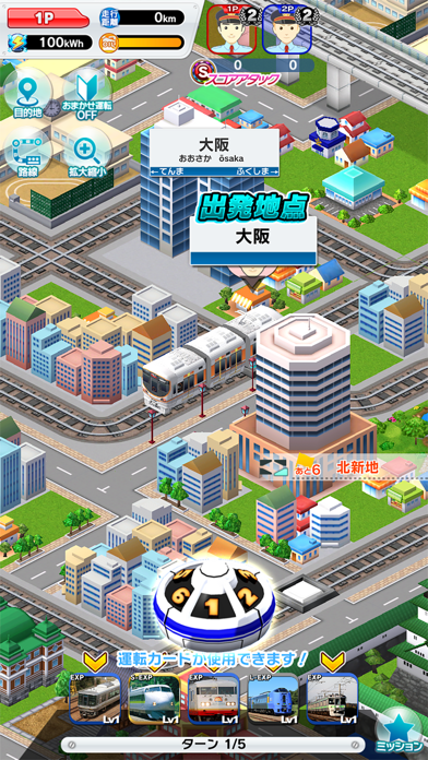 Screenshot #2 pour プラチナ・トレイン　日本縦断てつどうの旅
