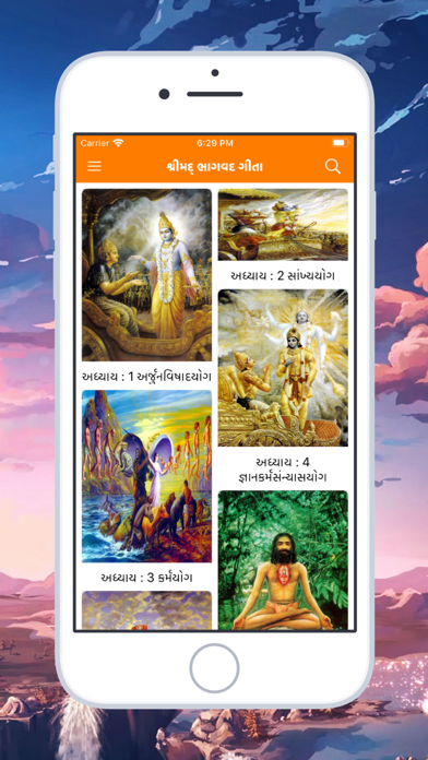 Screenshot #2 pour Bhagwat Gita in Gujarati