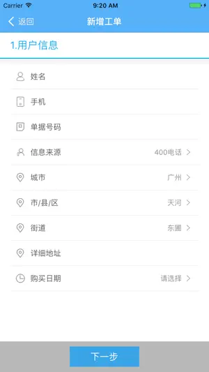 家电信息员 screenshot 2