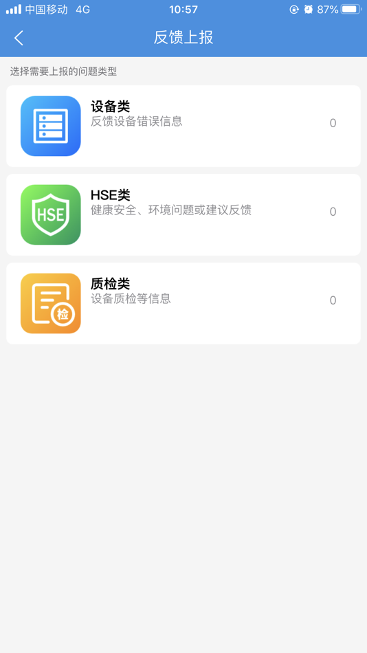 #3. BIM CMS (iOS) 由: BIM Stacks Data Tech. CO., LTD.