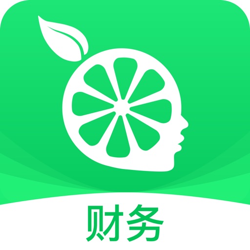 柠檬云财务 iOS App