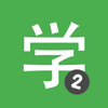 HSK2 Learn Chinese Chinesimple - KHANJI SCHOOL DIGITAL FACTORY SOCIEDAD LIMITADA