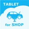 Revolutionize the way you manage your auto repair shop with AutoRepair Cloud's tablet application