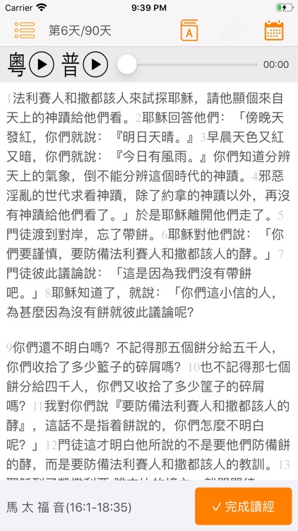 爾道自建 screenshot-5