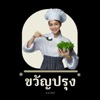 Kwan Prung icon
