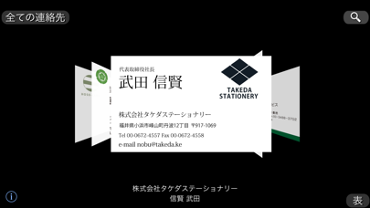 Biz.Cards のスクリーンショット