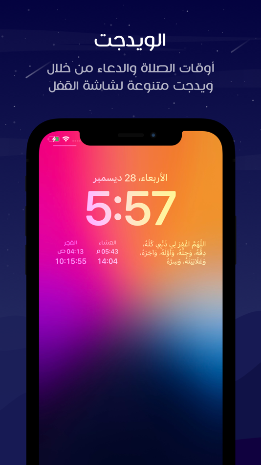 #5. مؤذن ليبيا (iOS) 由: mahmoud algayed