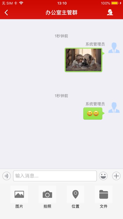 数字通DAP screenshot-3