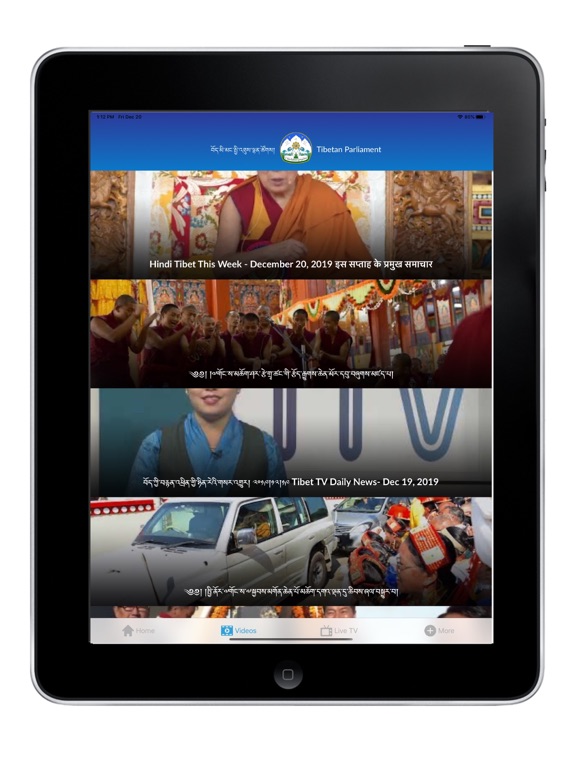 Screenshot #6 pour TPIE