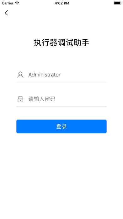 Screenshot #2 pour Actuator