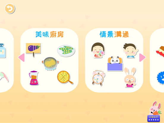 Screenshot #5 pour Cantonese Game For Kids