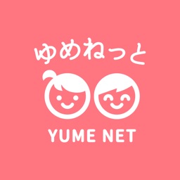 ゆめねっとこども施設