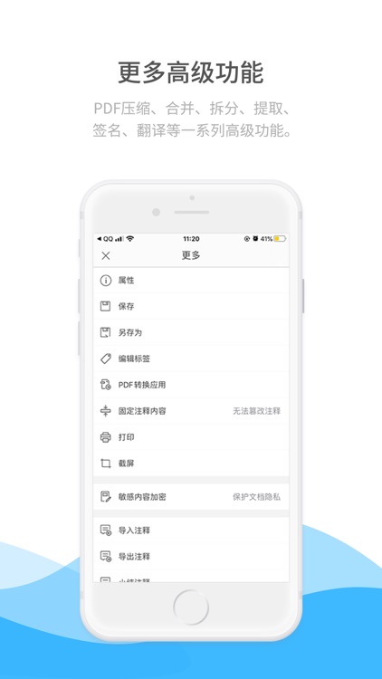 福昕PDF阅读器 screenshot-3