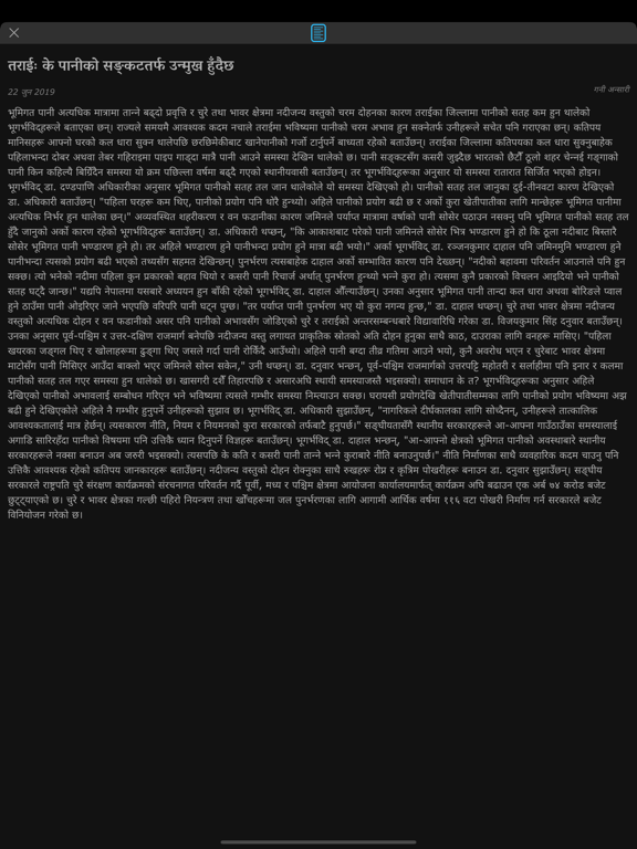 Nepali Patro Calendar - NepCal iPad screenshot 7 - Utilities app