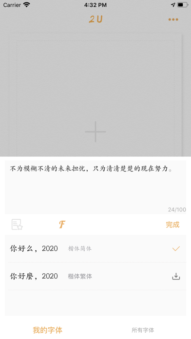 Screenshot 4 of 2U-送你一张明信片 App