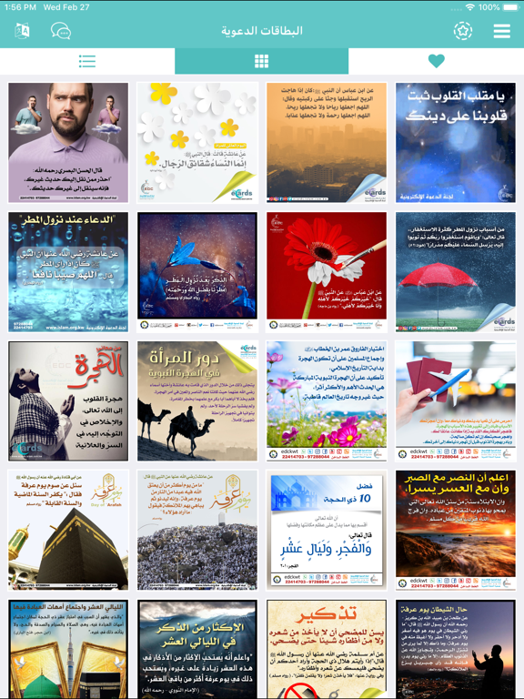 Screenshot #4 pour Dawah Cards & Stickers