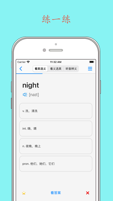 Daily背单词 - 四六级考研等学英语必备软件 iPhone screenshot 5 - Education app