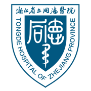 智慧同德-浙江省立同德医院互联网医院