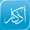 App icon for Athkar - أذكار