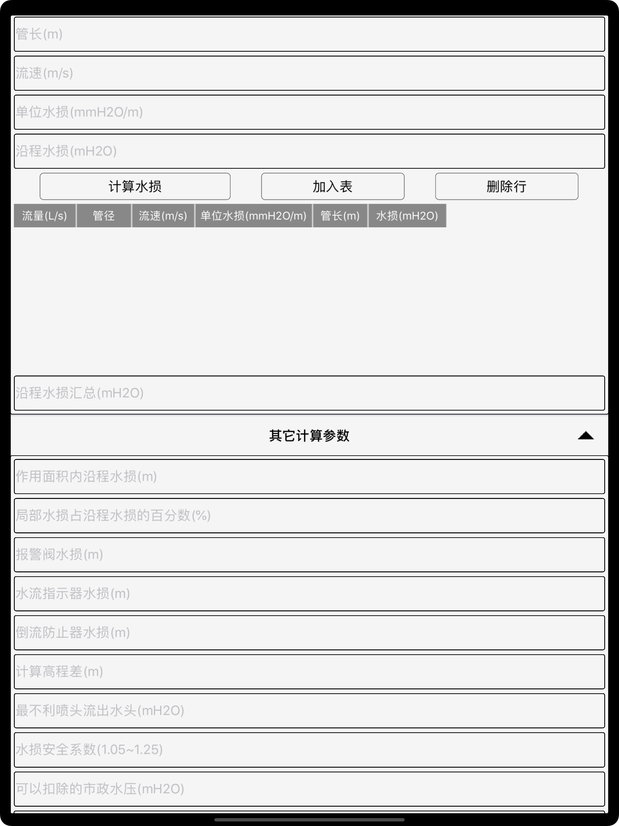 WaterCal screenshot 12