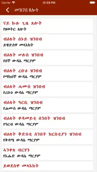 Mezgebe Tselot iphone bilder 0
