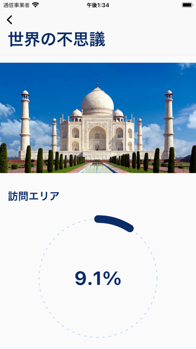Visited Travel: 旅行地図と旅行プランナーのスクリーンショット - 6