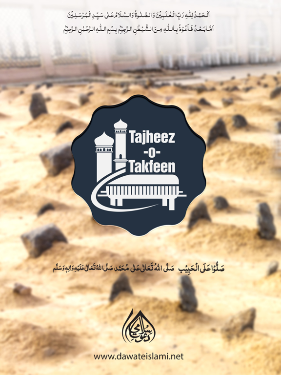 Screenshot #4 pour Muslim's Funeral