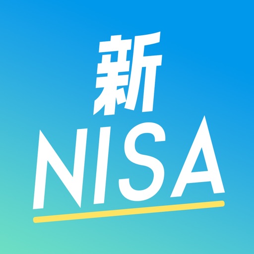 新NISAニーサ 積立にーさ 投資 アプリ 株 投資信託 - AppWisp.com